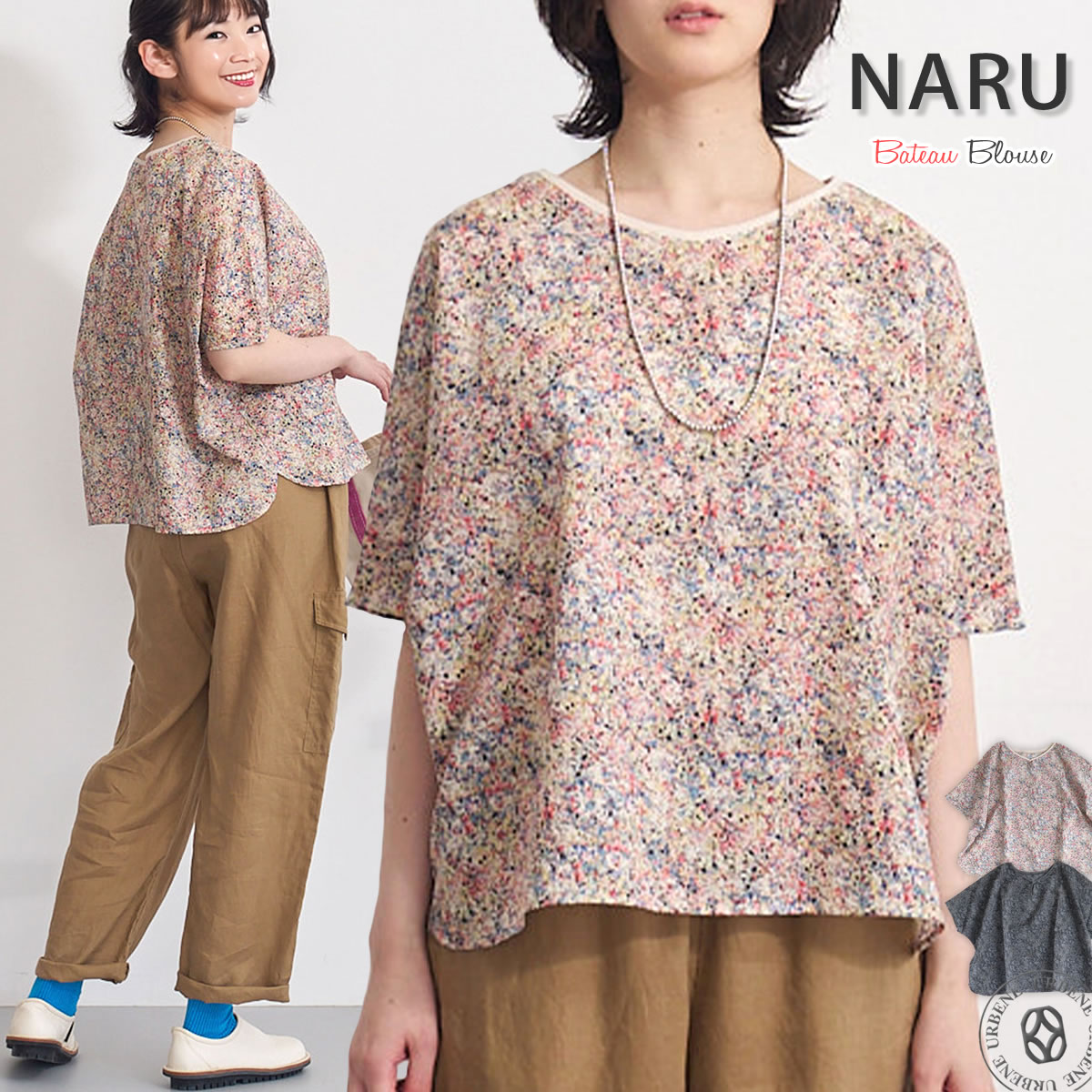 半袖ブラウス ナル NARU 80ローンミラクルウェーブ 2WAY バトー 