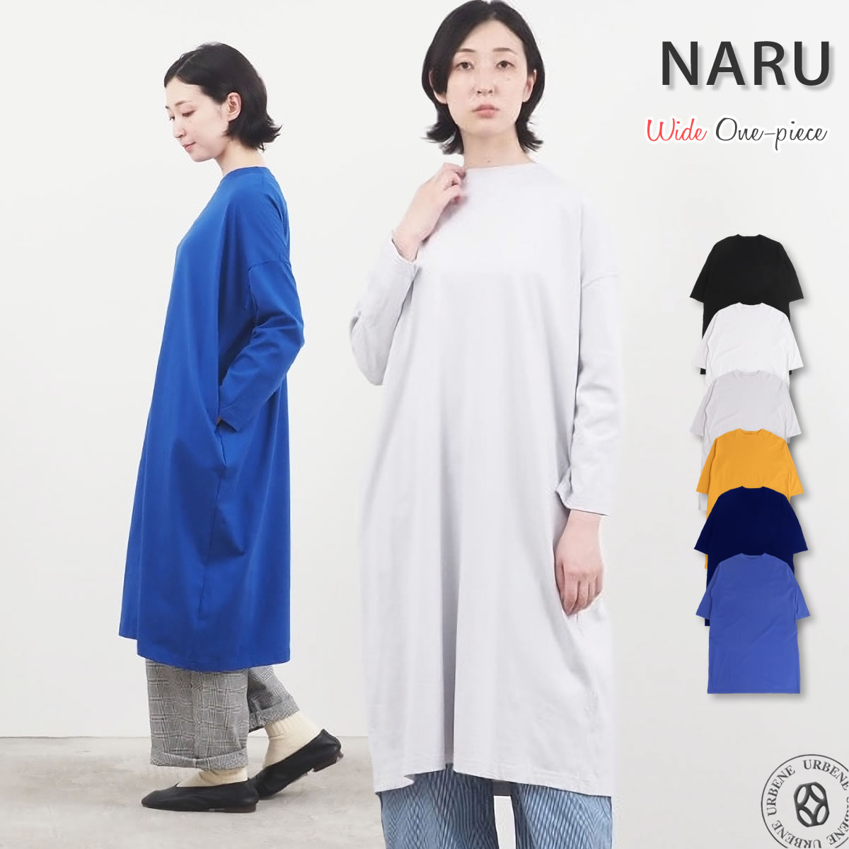 NARU ワンピース ナル 40/2天竺 ワイドワンピース クルーネック NARU ワンピース ナル 40/2天竺 ワイドワンピース クルーネック