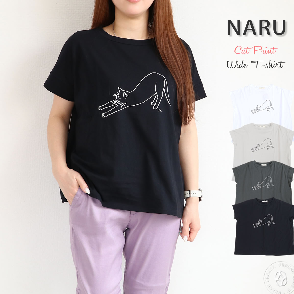 NARU ナル ナチュラルソフト天竺 のび猫 半袖 Tシャツ ネコ