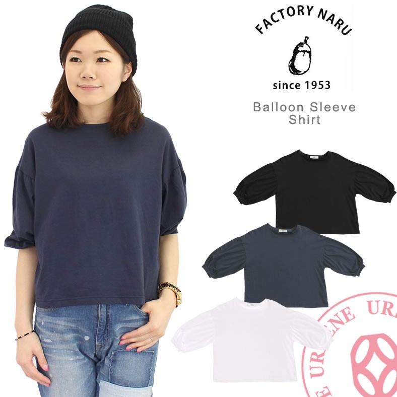 naru❤︎コットンバルーン袖カットソー  po NARU（ナル） バルーンスリーブカットソー 624046 トップス 袖