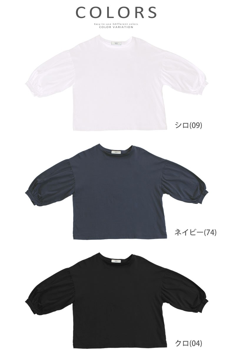 NARU（ナル） バルーンスリーブカットソー 624046 トップス 袖