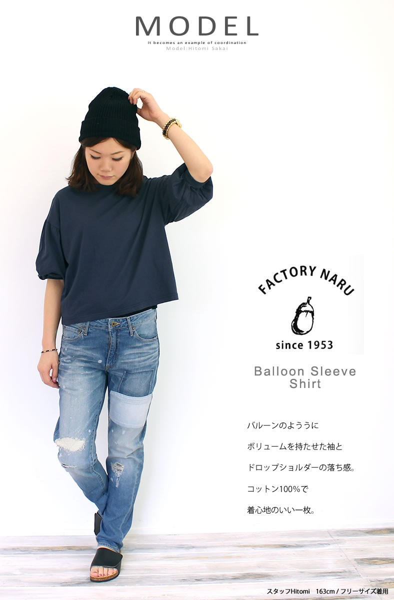 naru❤︎コットンバルーン袖カットソー  po NARU（ナル） バルーンスリーブカットソー 624046 トップス 袖