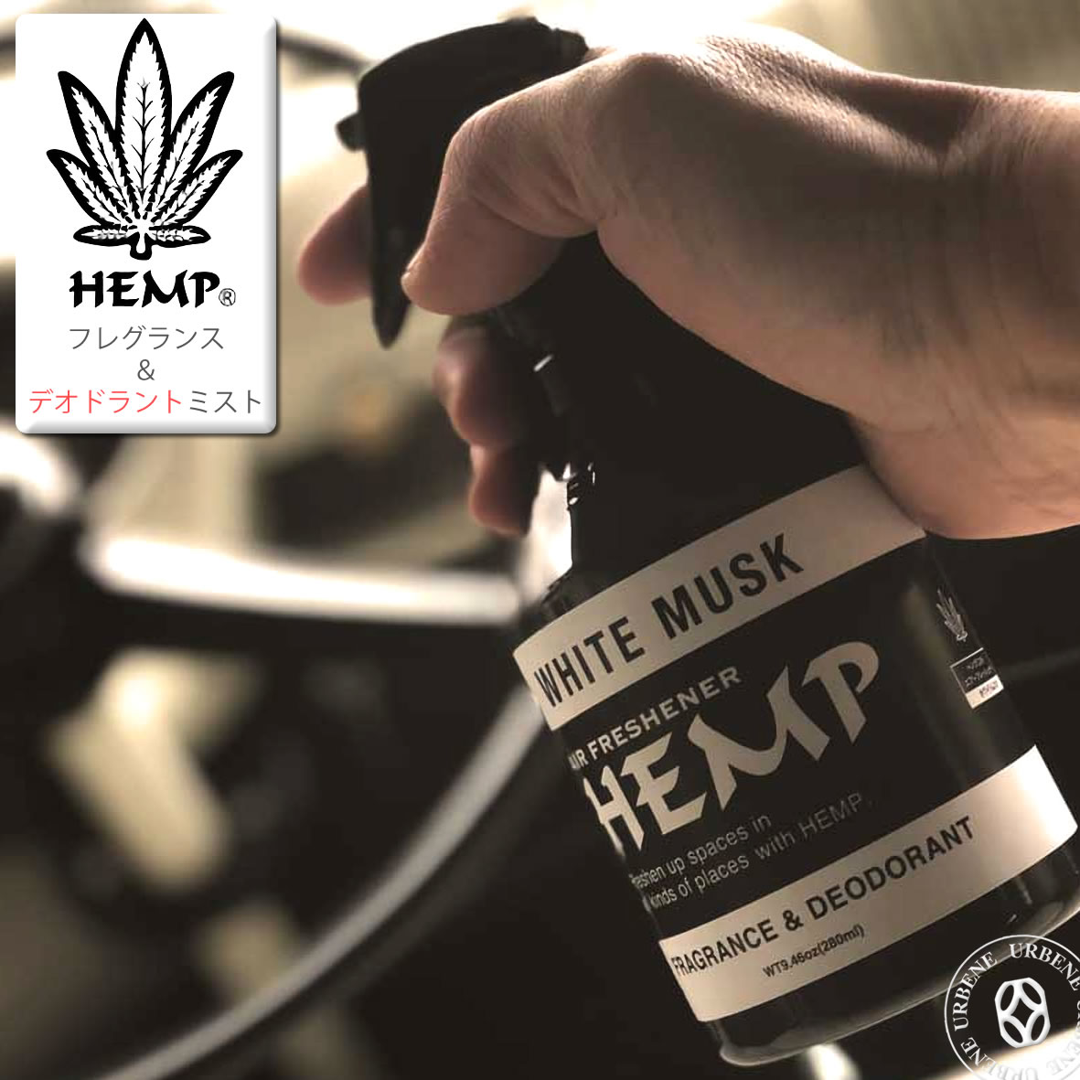 ノルコーポレーション HEMP ヘンプ フレグランス＆デオドラント