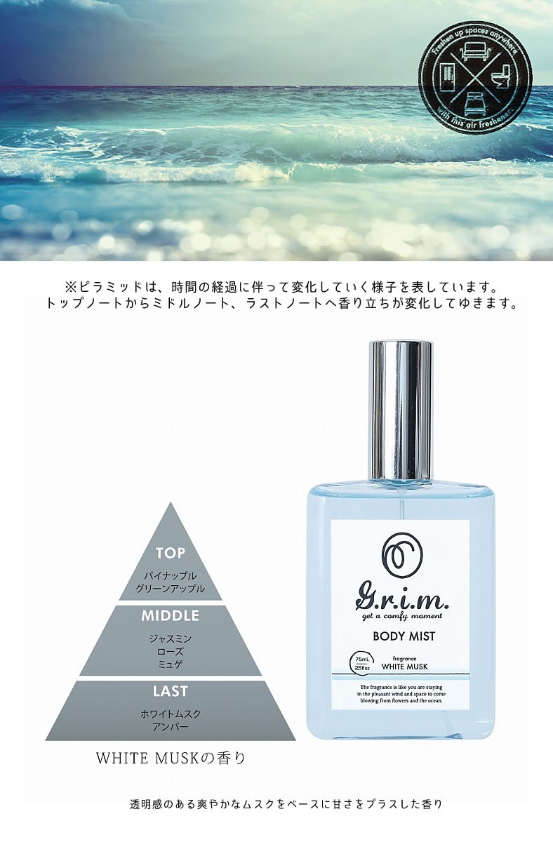 ノルコーポレーション グリム ユニセックス香水 G.r.i.m. Room Mist