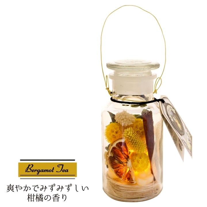 ジャルダンボタニーク　ルームフレグランス　ルサボン　ベルガモットティー　アロマ ジャルダンボタニーク ルームフレグランス ディフューザー お香