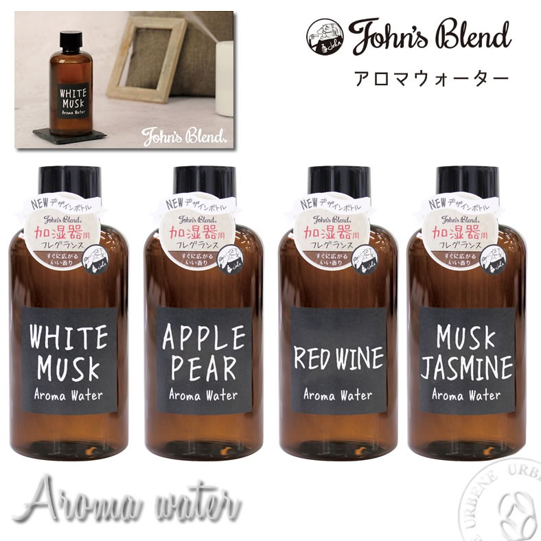 ジョンズブレンド 電気式 アロマディフューザー アロマウォーター 250ml セ Amazon.co.jp: ホワイトムスク アロマウォーター ジョンズブレンド 大