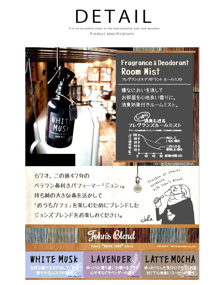 John's Blend Gel Air Freshener ジョンズブレンド フレグランス＆デオドラントルームミスト 消臭＆芳香 (oa-jon-4)  メンズ レディース ユニセックス  インテリア 通販 JohnsBlend プレゼント カワイイ ルームフレグランス ギフトにもおすすめですよ♪ 