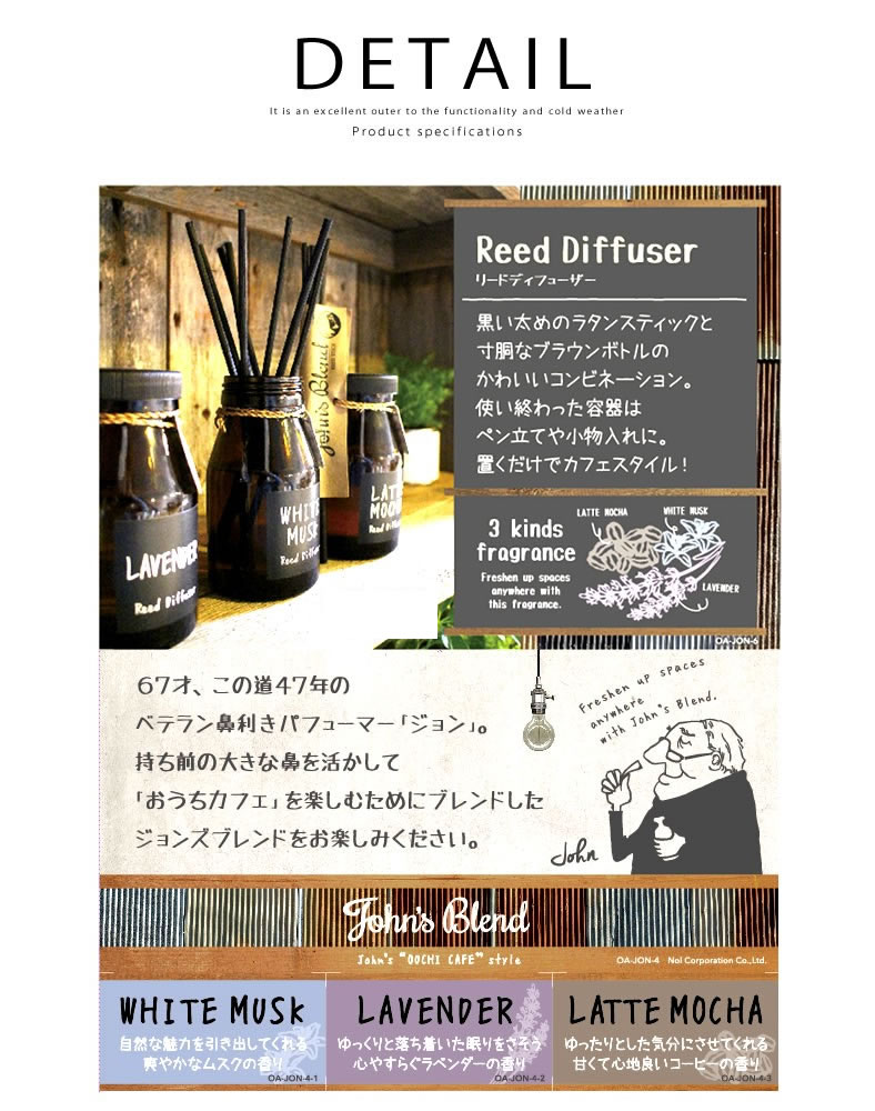 ホワイトムスク John's Blend ジョンズブレンド 芳香剤 部屋用リード