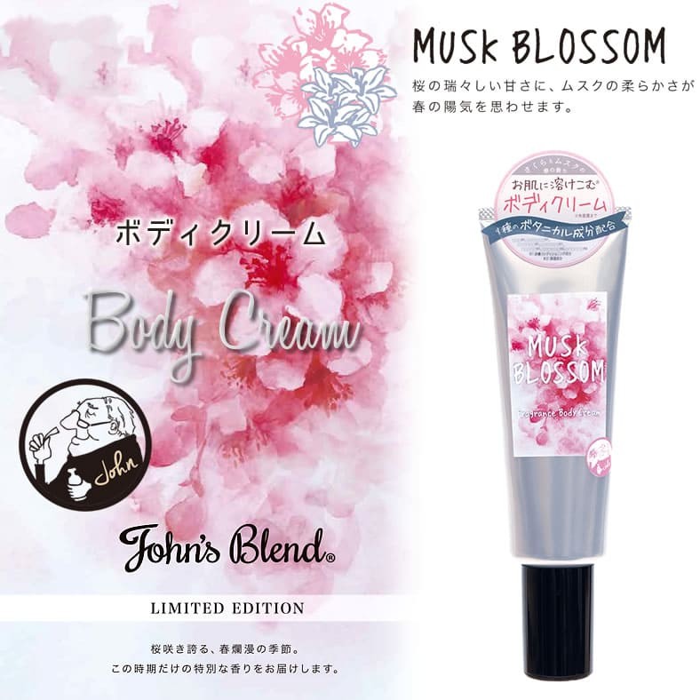 John's Blend ジョンズブレンド ムスクブロッサム フレグランスボディ