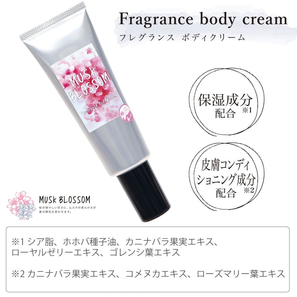 John's Blend ジョンズブレンド ムスクブロッサム フレグランスボディ