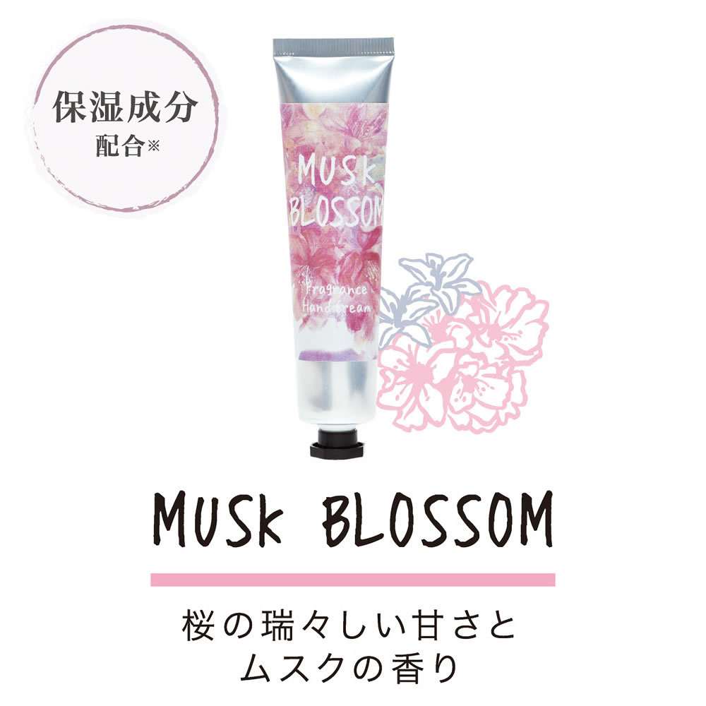 John's Blend 限定の桜の香り/ ジョンズブレンド ムスク