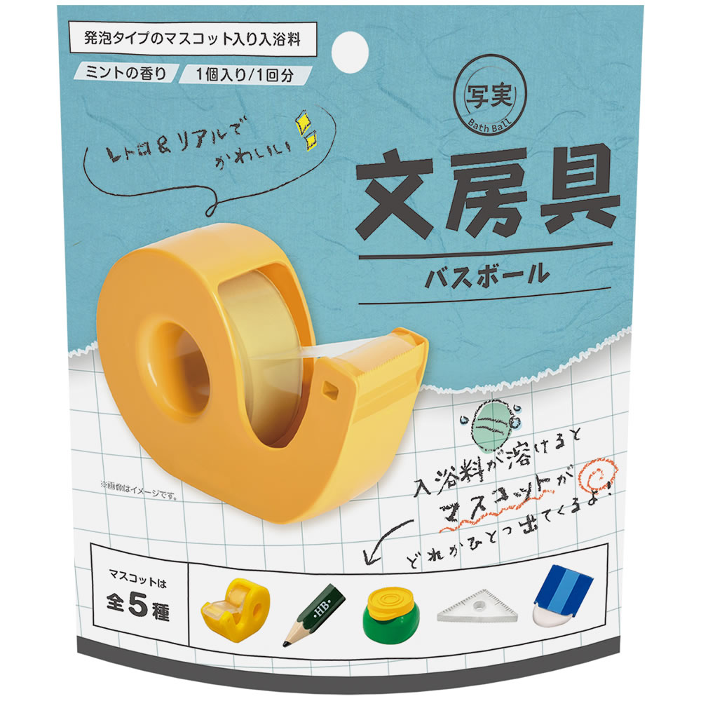 【1ケース(24個入)】 ノルコーポレーション バスボール 発泡タイプの入浴剤 写実シリーズ 文房具 OBBBG0101X24【送料無料】 ob-bbg-1_15.jpg