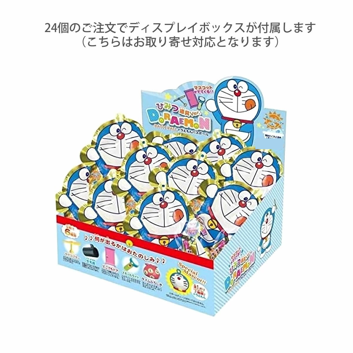 バスボール ドラえもん ひみつ道具ver. マスコット入り入浴剤 発泡タイプ どらえもん DORAEMON 単品 マスコットフィズ  晴れた日の空のかおり バスボム