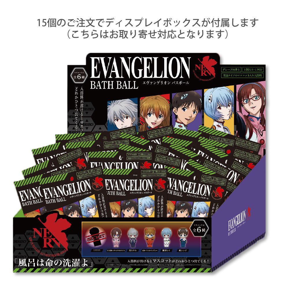 エヴァンゲリオンバスボール マスコット入り入浴剤 発泡タイプ ob-eva-1 新世紀エヴァンゲリオン EVANGELION 単品 マスコット グレープの香り バスボム｜urbene｜04