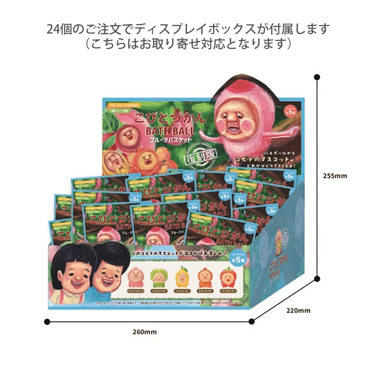 ノルコーポレーション こびとづかん バスボール フルーツバスケット