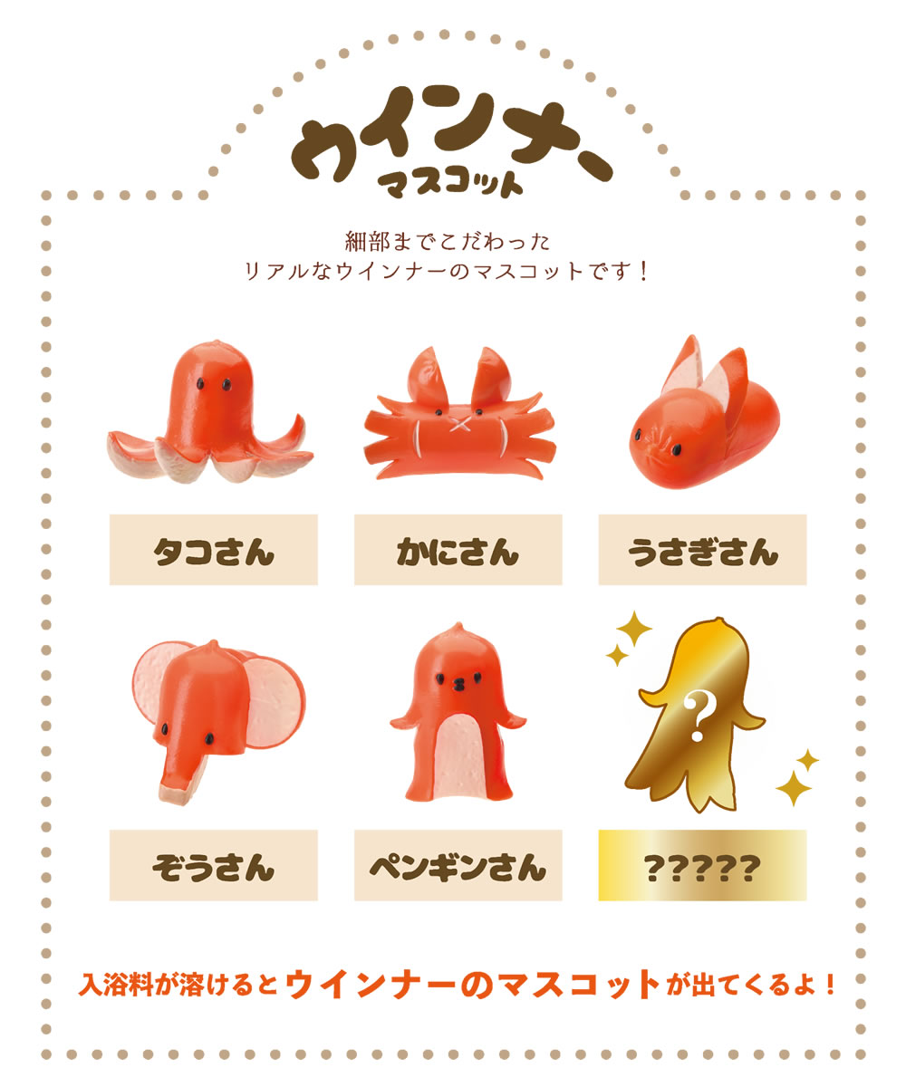 ノルコーポレーション ウインナーバスボール 写実食品 タコさん