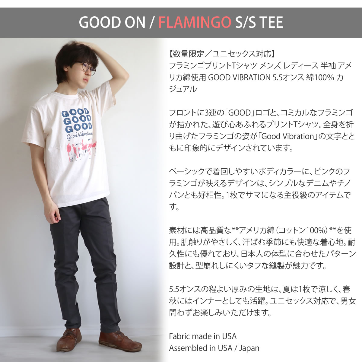 GOOD ON（グッドオン） 半袖Tシャツ フラミンゴ ショートスリーブT