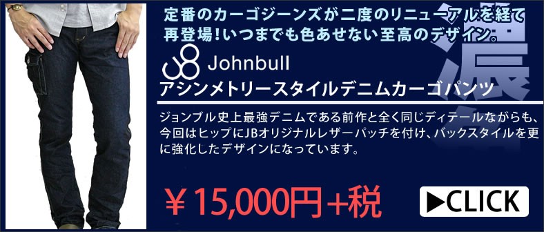 ジャケットからボトム・ギフト雑貨まで アーベン - ジーンズ・デニム