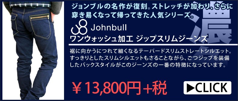 ジャケットからボトム・ギフト雑貨まで アーベン - ジーンズ・デニム