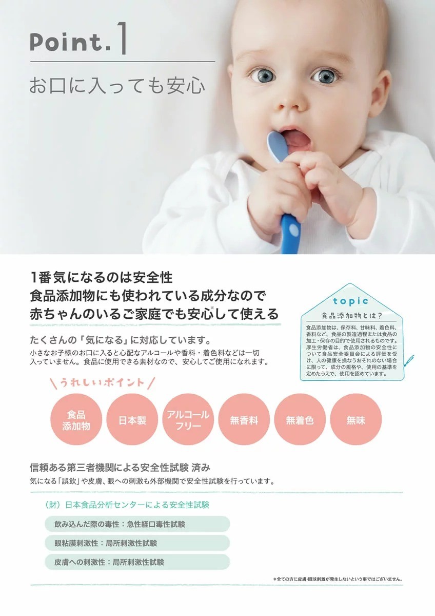 アルコールでは除菌出来ないウイルスを除去！お肌にやさしく赤ちゃんやペットにも使用可能な次世代機能水3点セット◎ Amazon.co.jp: 【菌・ウイルス瞬間除菌】赤ちゃんにも安心して使える除