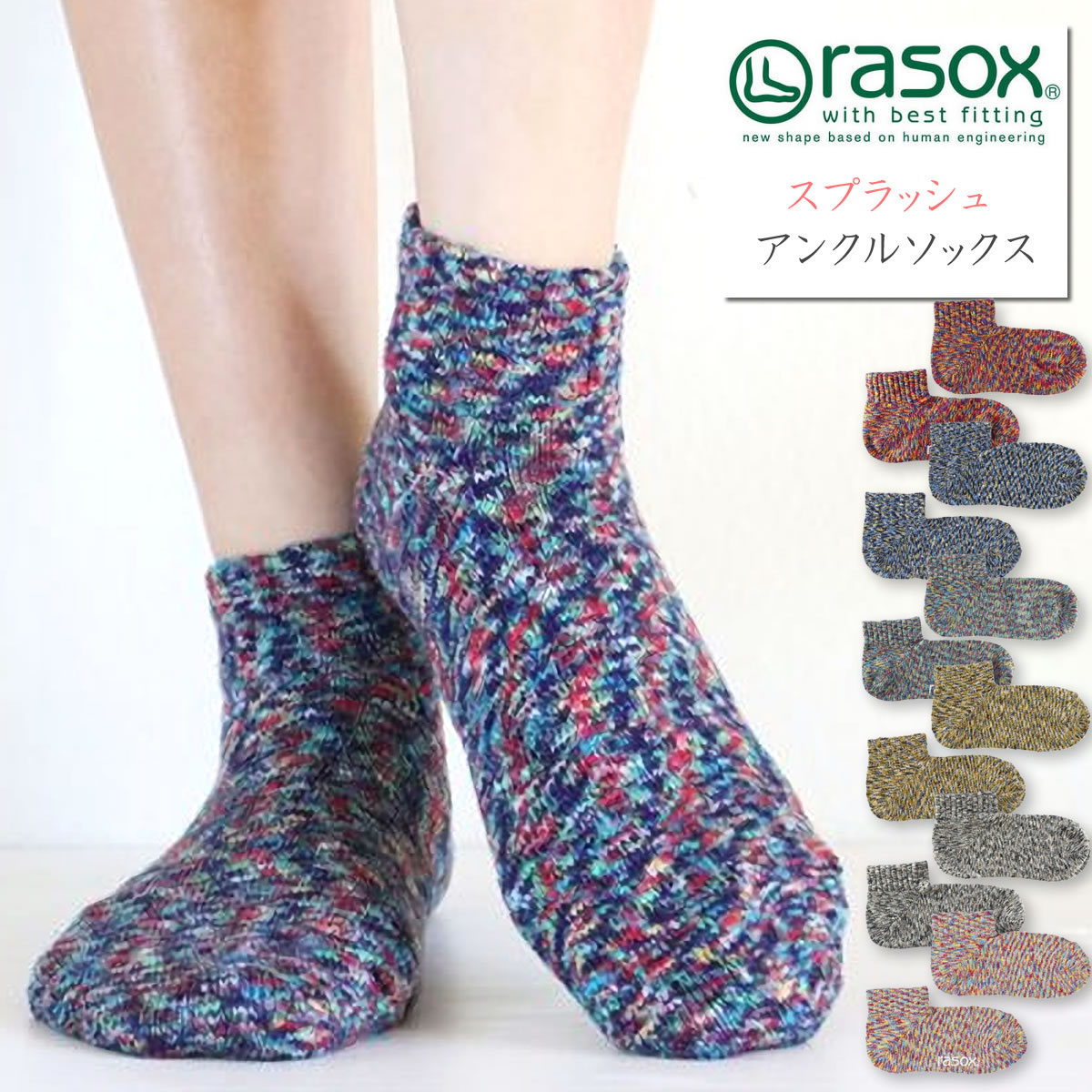 未使用　ラソックス　スプラッシュカバー　5種まとめて　24-26cm rasox ラソックス 靴下 ソックス スプラッシュカバー カバー