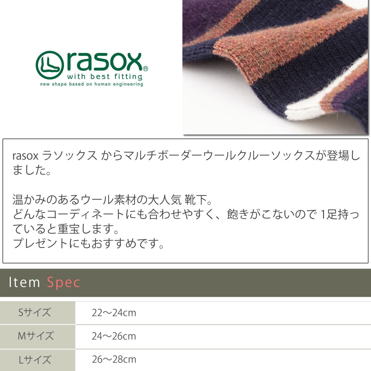 rasox（ラソックス） マルチボーダーウール クルーソックス カジュアル