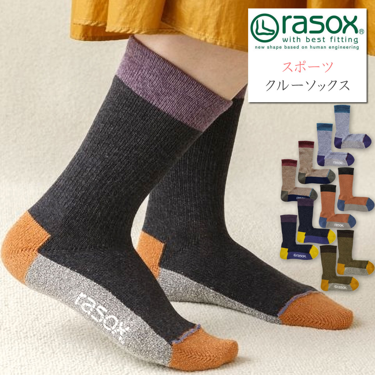 rasox-sp140cr01_1.jpg