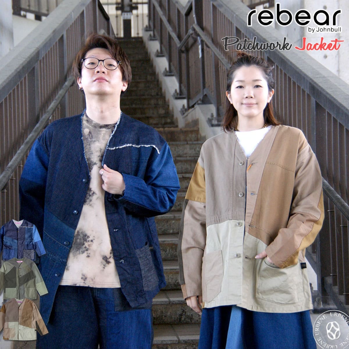 リベアバイジョンブル rebear by Johnbull メンズ レディース パッチワークノーカラージャケット x デニムジャケット カバーオール