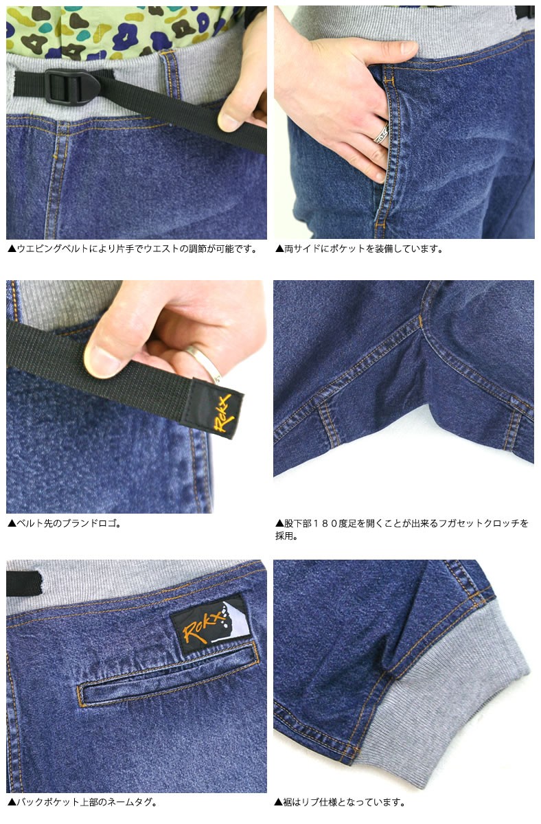 ROKX（ロックス） クロップドパンツ コットンウッド デニム クロップス