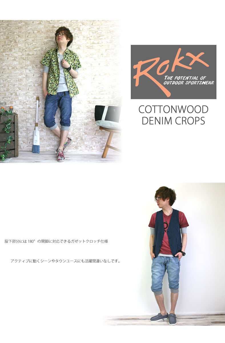 ROKX ロックス クロップドパンツ コットンウッド デニム クロップス 