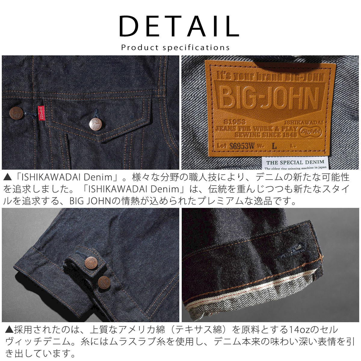 Big John（ビッグジョン） 2nd型 Gジャン 石川台デニム トラッカー 