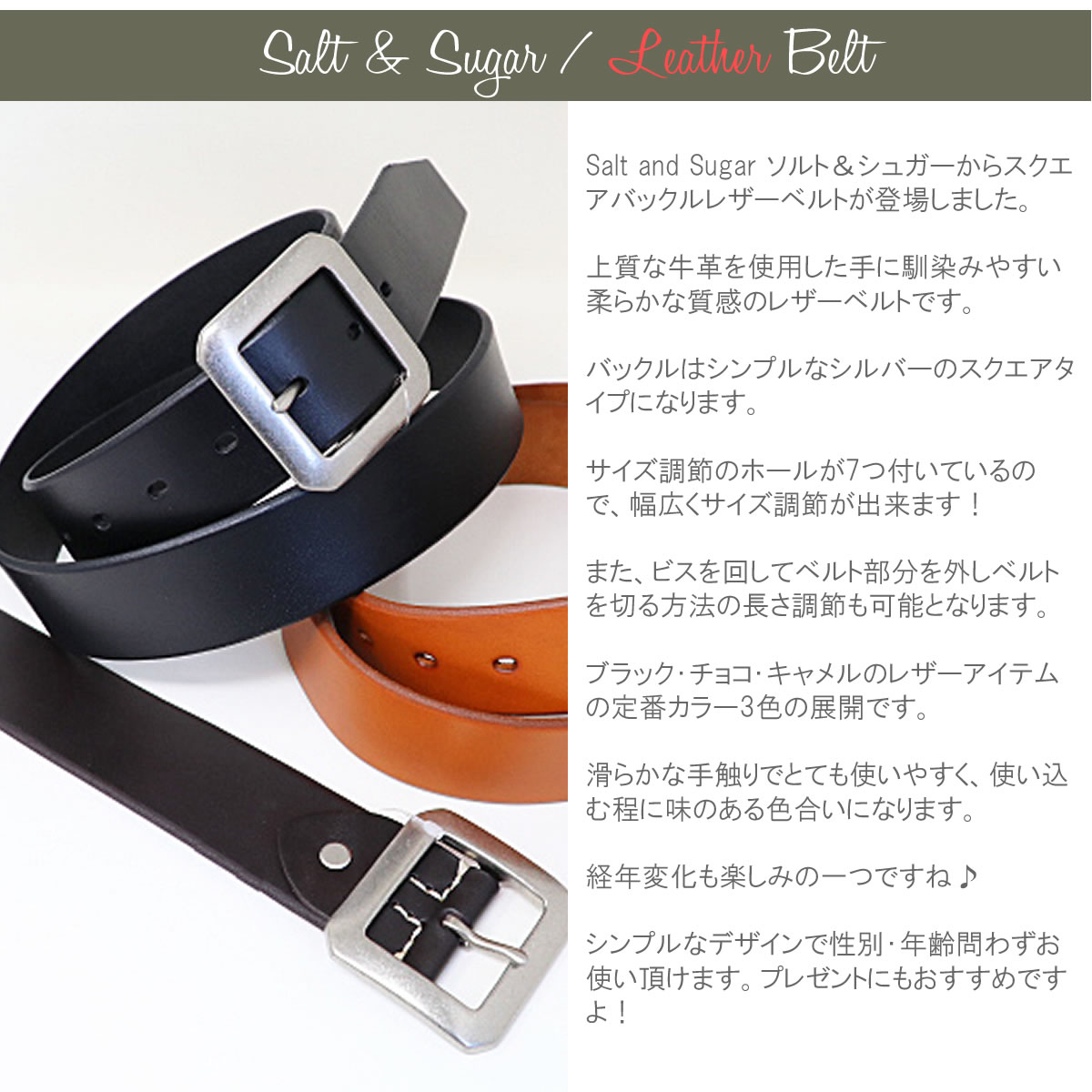 ソルト＆シュガー salt&sugar PIN ピン式 スクエアバックル レザー