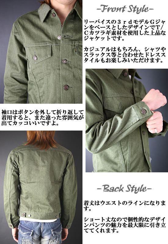 Johnbull ジョンブル ソーイングチョップ Gジャン ジャケット