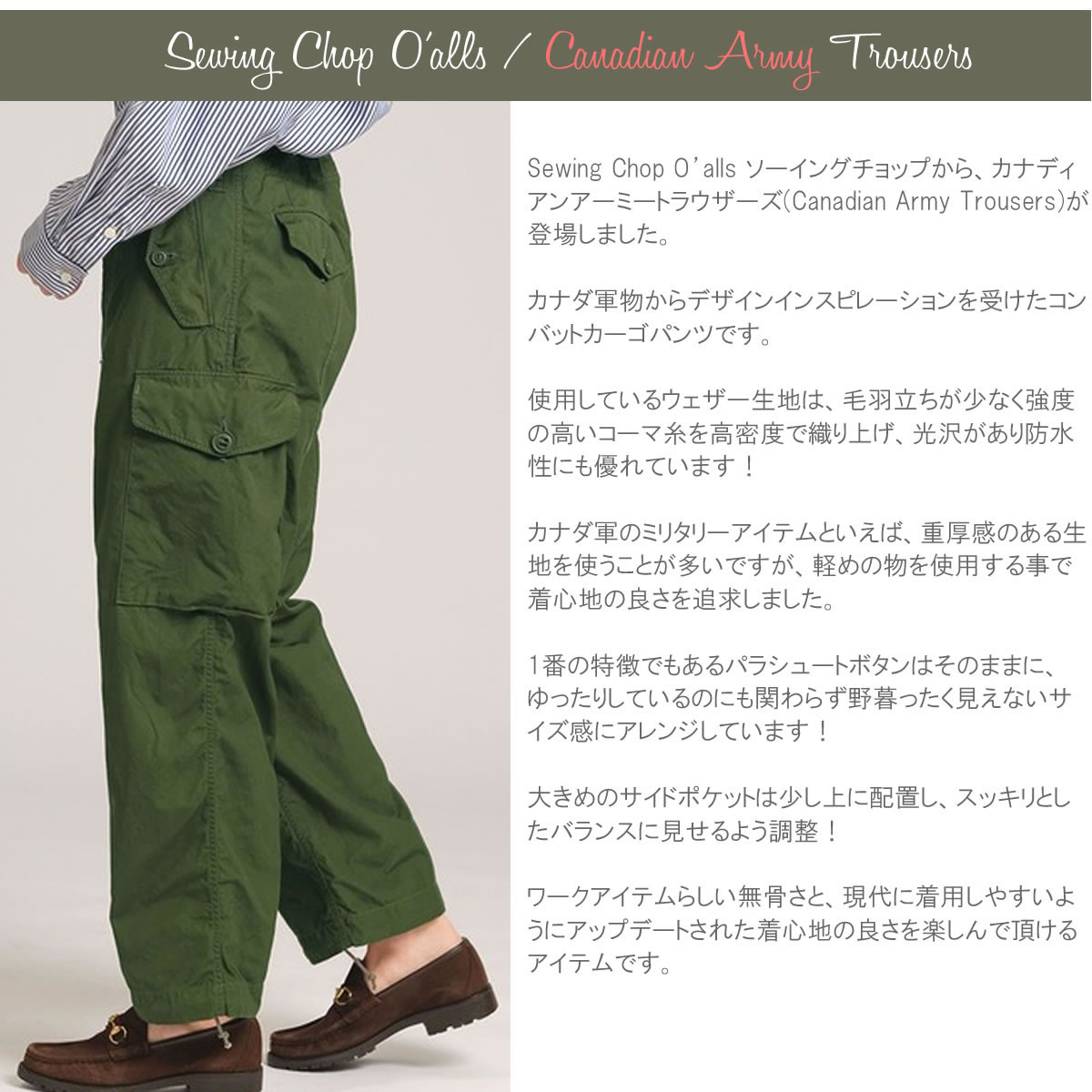 Johnbull カーゴパンツ ソーイング チョップ ジョンブル