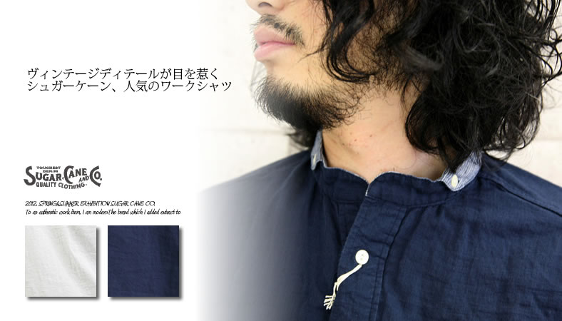 SUGAR CANE SUGARCANE シュガーケーン 七分袖 ダブル ガーゼ
