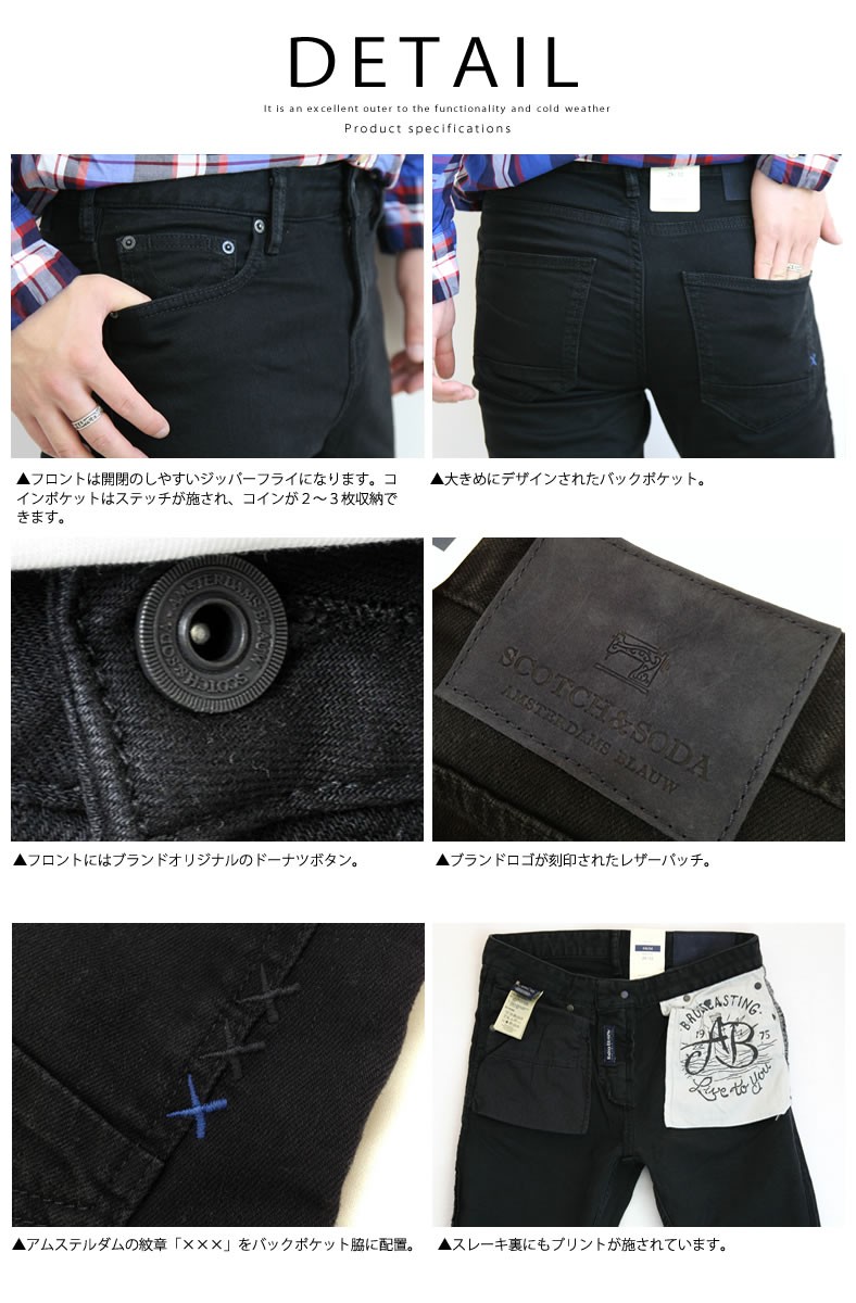 スコッチ&ソーダ デニム ジーンズ scotch&soda SKIM THE NERO スキニー