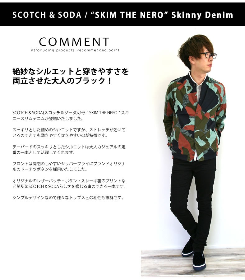 スコッチ&ソーダ デニム ジーンズ scotch&soda SKIM THE NERO