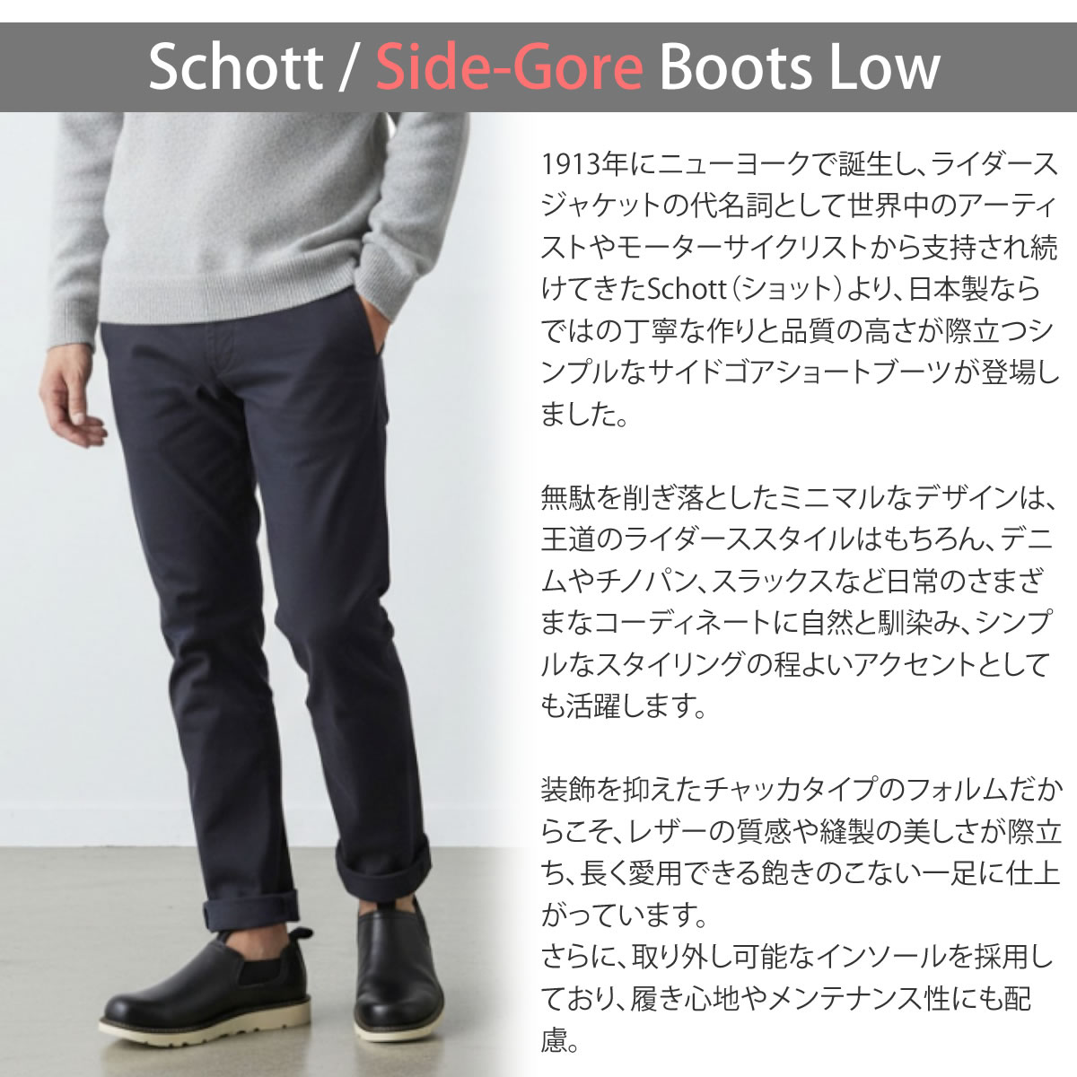 Schott N.Y.C（ショット） Schott 日本製 靴 ツインサイドゴアブーツ