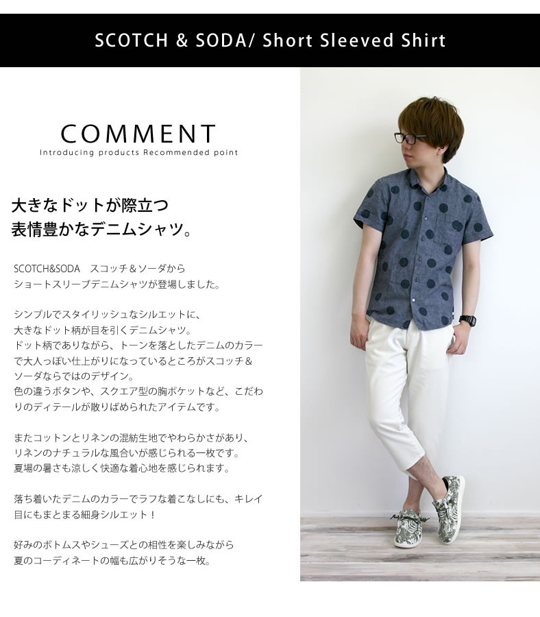 SCOTCH＆SODA（スコッチアンドソーダ） スコッチ＆ソーダ シャツ 綿麻