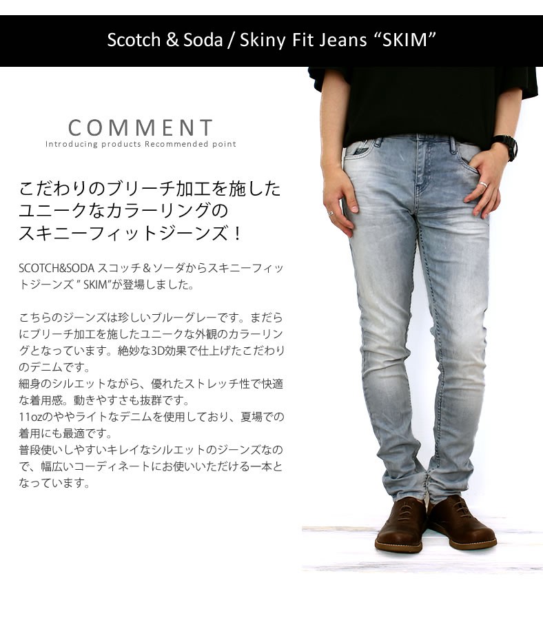 SCOTCH＆SODA（スコッチアンドソーダ） スコッチ&ソーダ scotch&soda