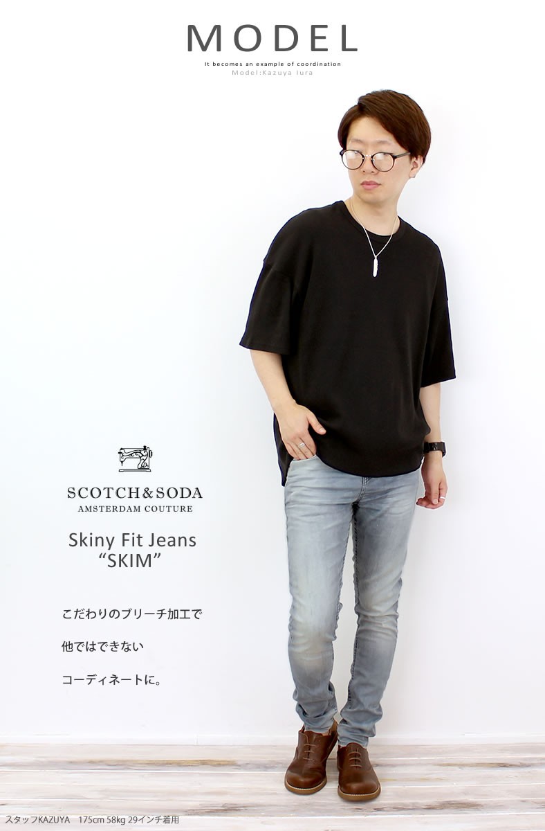 スコッチ&ソーダ scotch&soda S&SD Skim スキニーフィットジーンズ