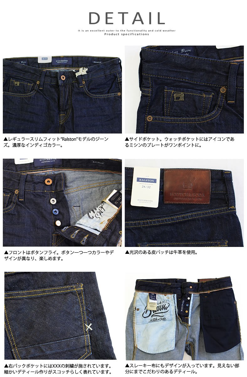 SCOTCH＆SODA スコッチ&ソーダ メンズジーンズ デニム