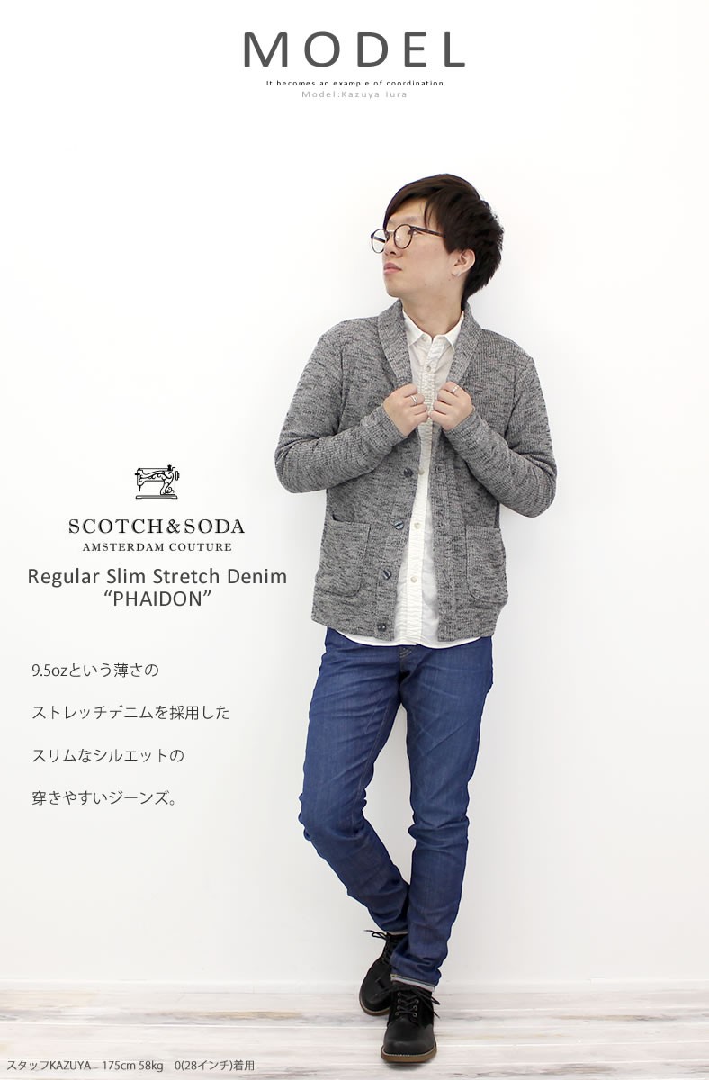 SCOTCH & SODA スコッチ＆ソーダ PHAIDON ダメージ加工 デニム 29 32
