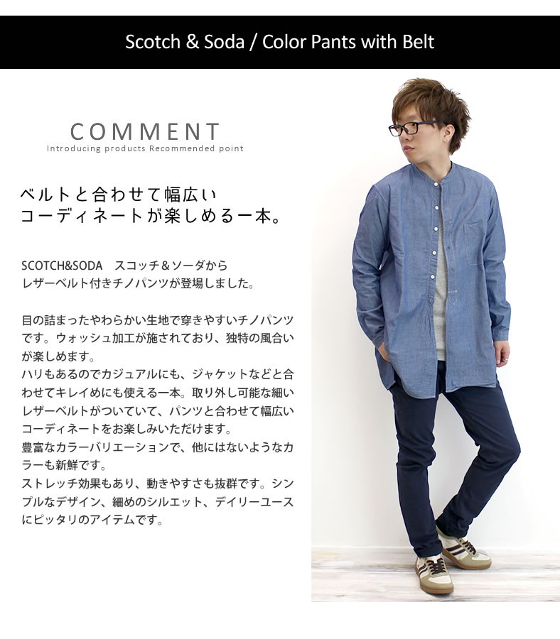 SCOTCH＆SODA（スコッチアンドソーダ） スコッチ&ソーダ scotch&soda