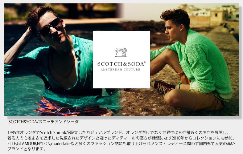 SCOTCH＆SODA（スコッチアンドソーダ） スコッチ&ソーダ デニム