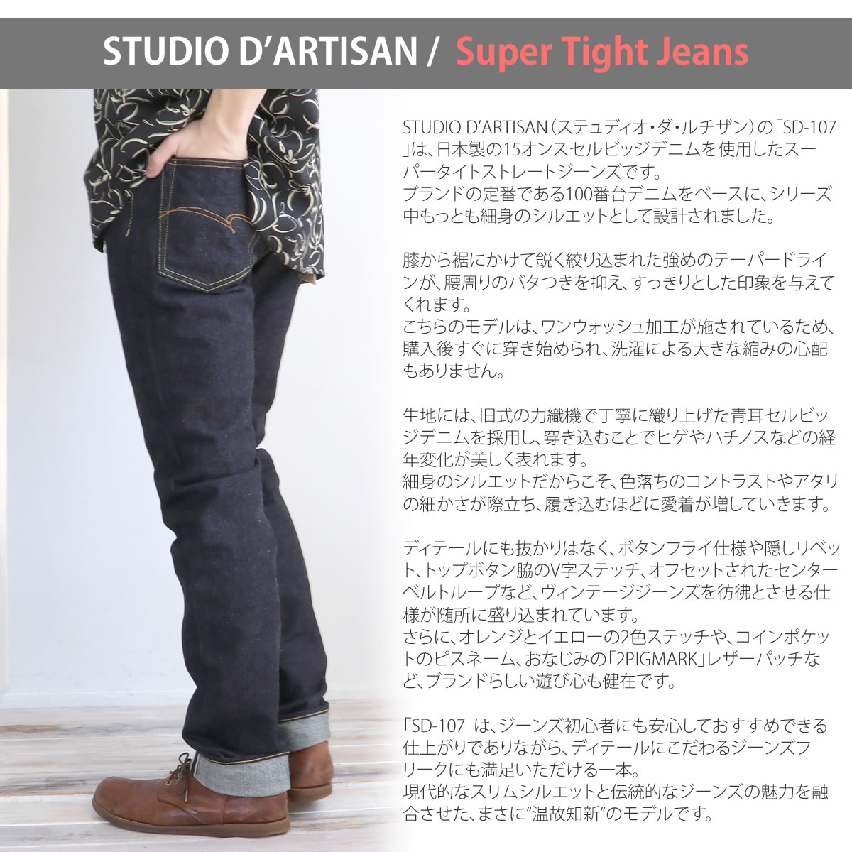 【 日本製 】ジーンズ ステュディオ・ダルチザン 100番台15oz右綾セルヴィッジデニム タイトストレートジーンズ STUDIO DARTISAN デニムパンツ ( SD-103 )  細身 ステュディオダルチザン メンズ 日本製 ボタンフライ ブルーセルビッジ メンズ ヴィンテージジーンズ アーベン STUDIO D'ARTISAN（ステュディオ・ダ・ルチザン） ジーンズ 100番台