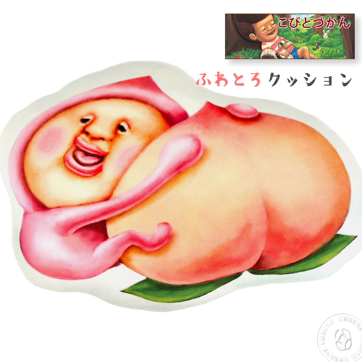 隣の女（DVD） こびとづかん ふわとろクッション そいねまくら ぬいぐるみ