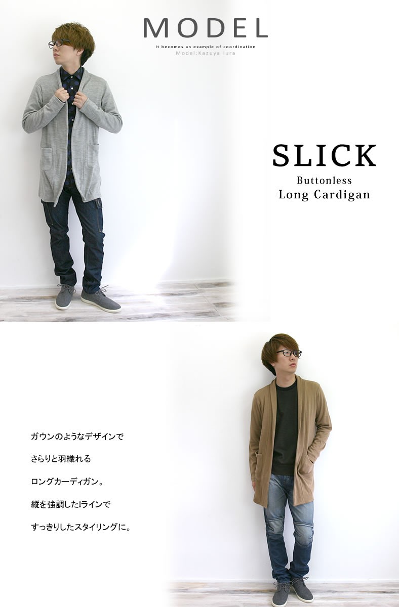 Slick スリック 長袖 ボタンレスロングカーディガン ガウン ガウン