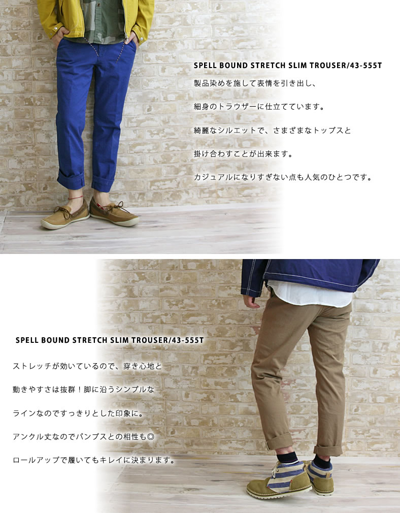 SPELLBOUND（スペルバウンド） クロップド パンツ ボトムス ストレッチ