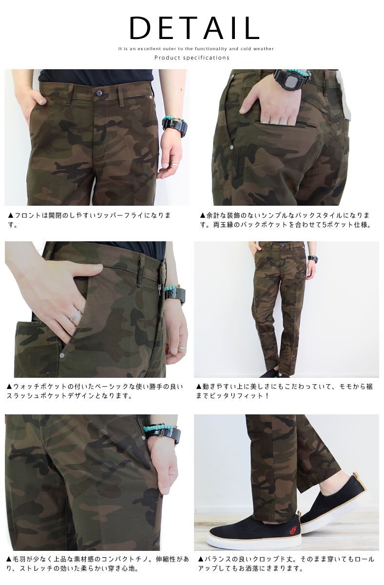 スペルバウンド Spell Bound スキニーフィット アンクルカット トラウザー パンツ カモフラージュ 43-708t チノパン スリムパンツ ボトム ストレッチ クロップドパンツ メンズ 送料無料 Spellbound おしゃれ アーベン 普段使い 実用的 SPELLBOUND（スペルバウンド） 55%OFF / スペルバウンド スキニー